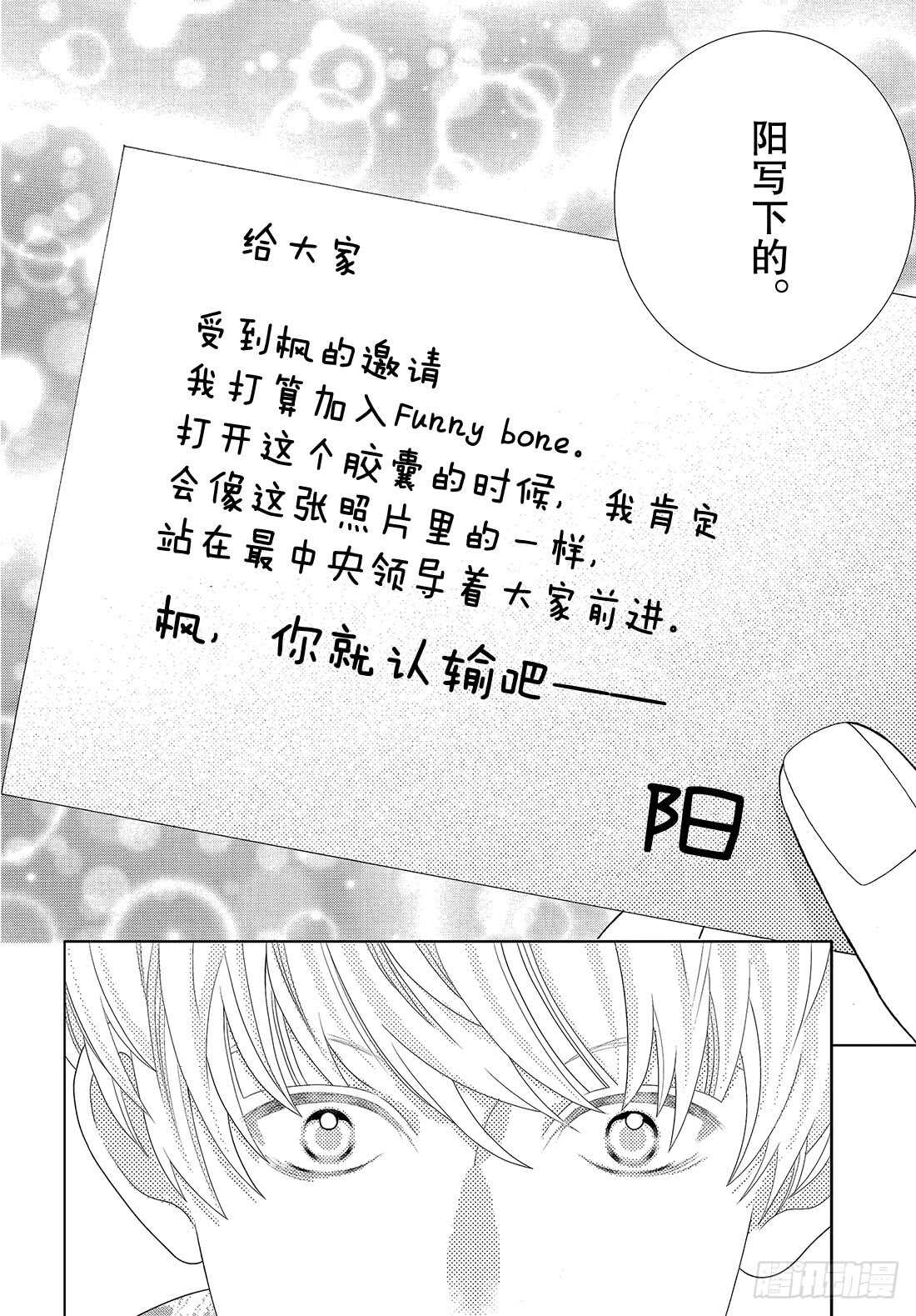 Story 35 交给我吧32