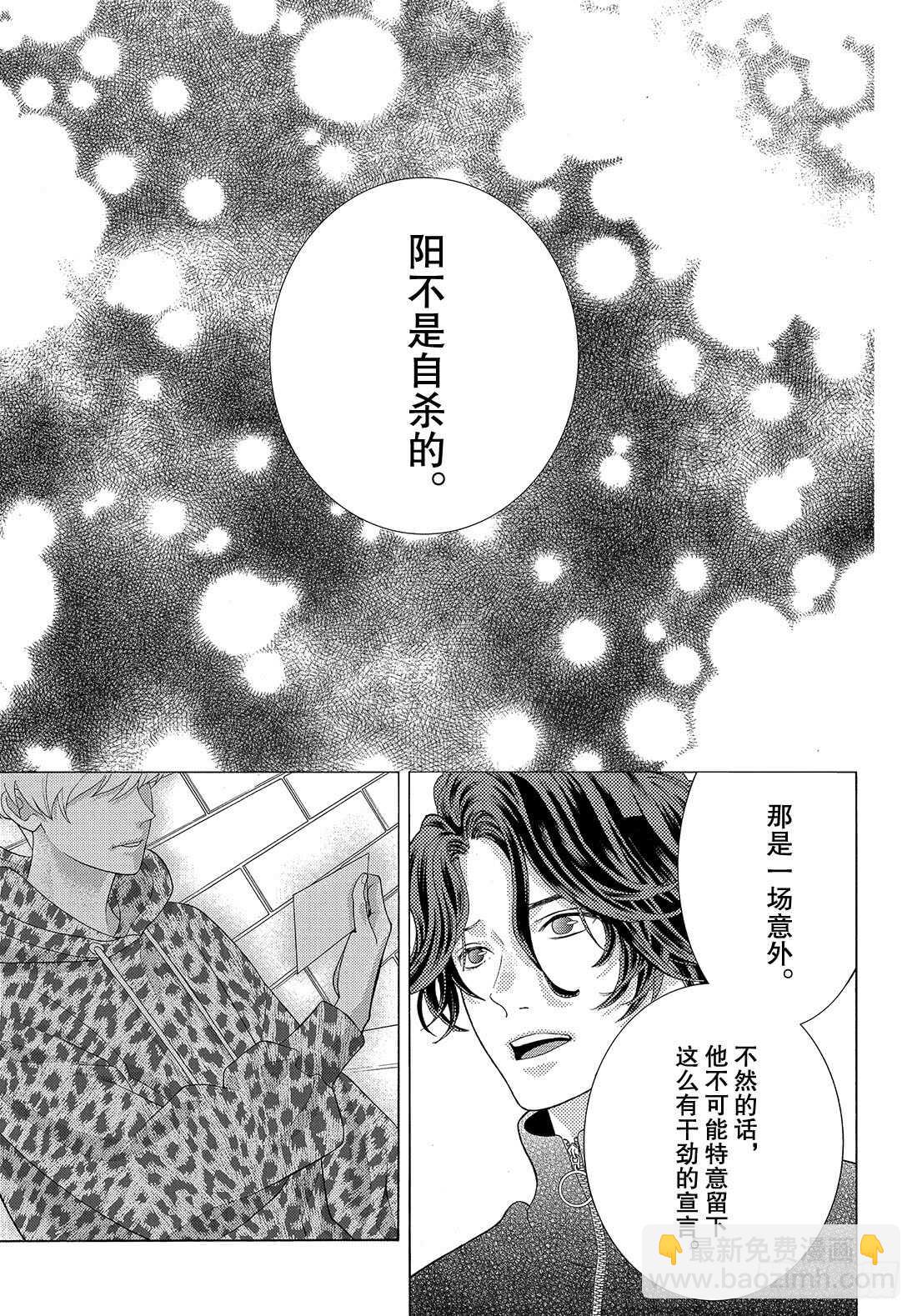 Story 35 交给我吧33