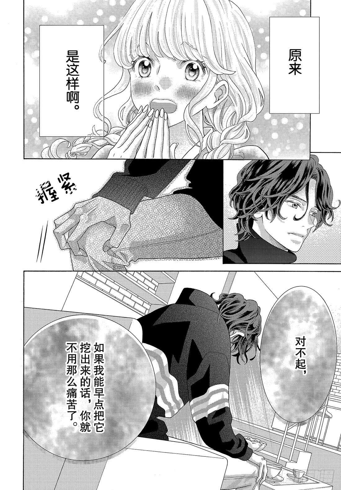 Story 35 交给我吧34
