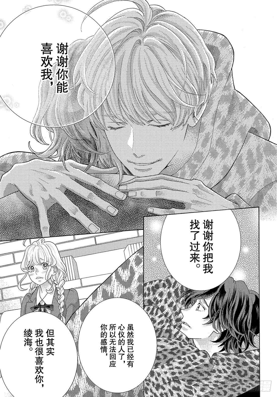 Story 35 交给我吧37