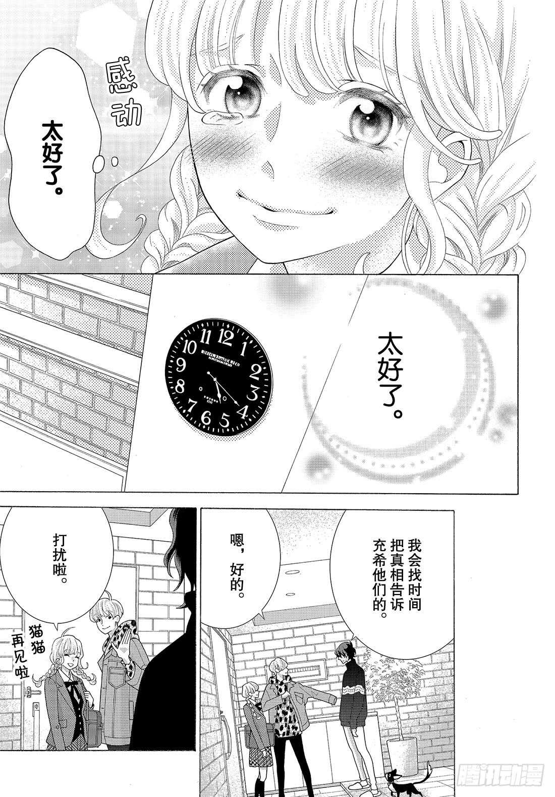 Story 35 交给我吧39