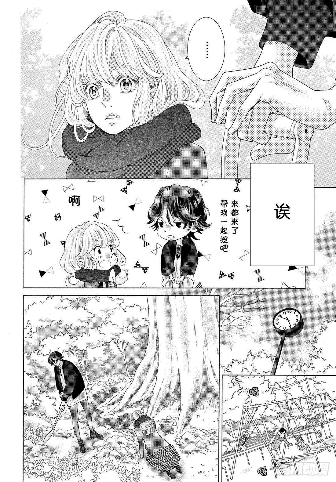 Story 35 交给我吧4