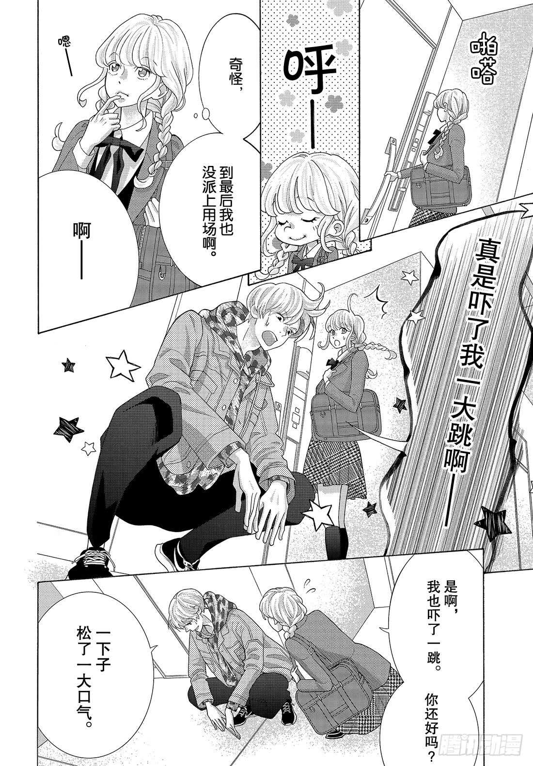 Story 35 交给我吧40