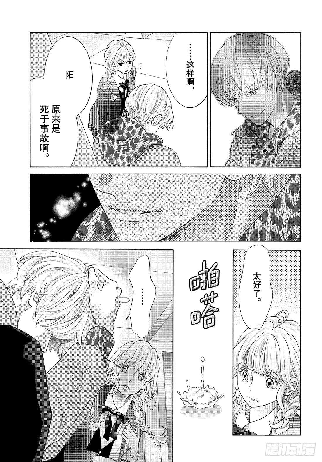 Story 35 交给我吧41