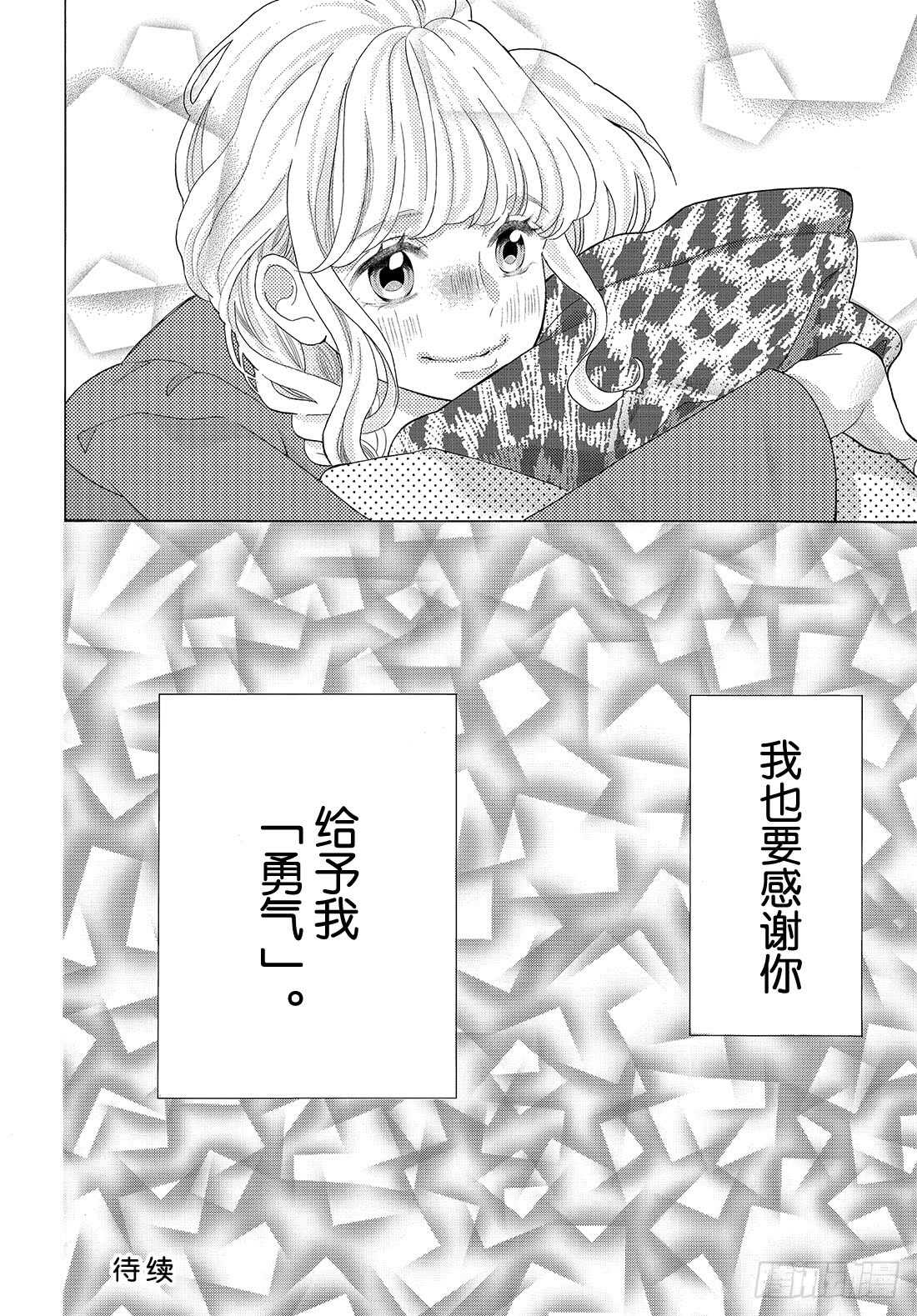 Story 35 交给我吧44
