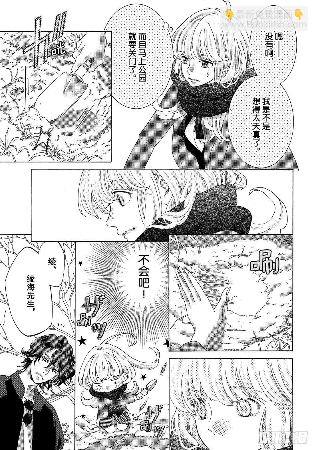 Story 35 交给我吧5