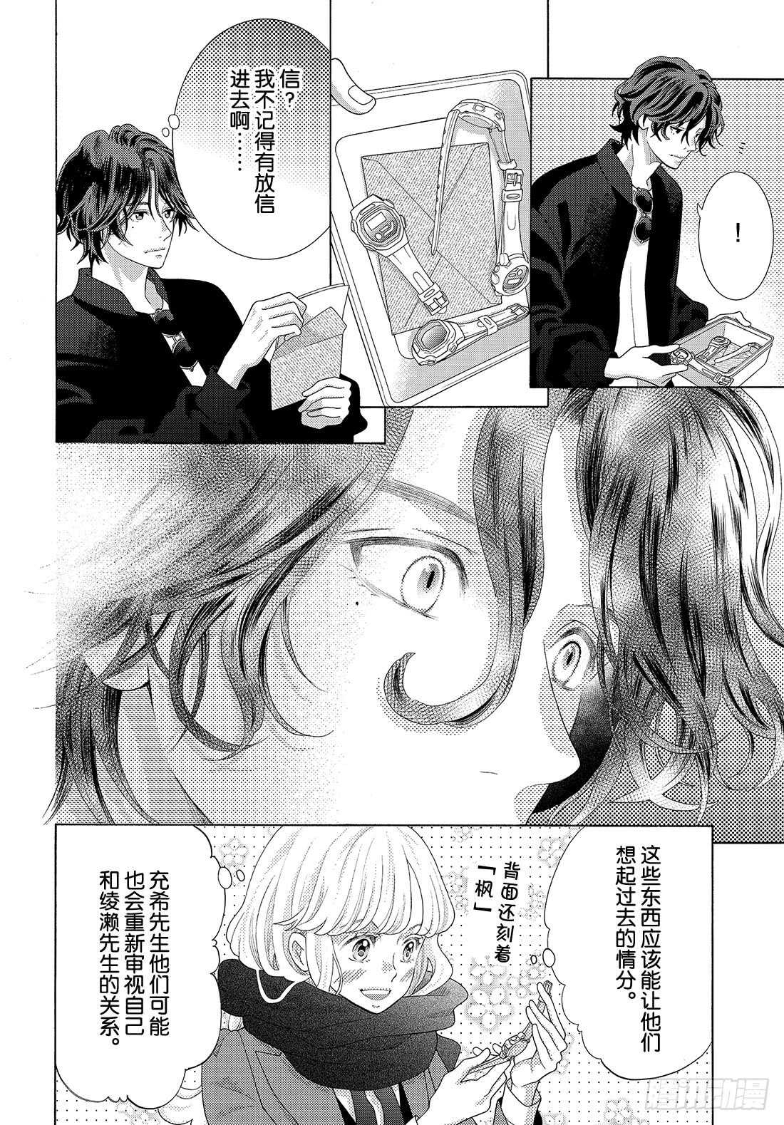 Story 35 交给我吧8