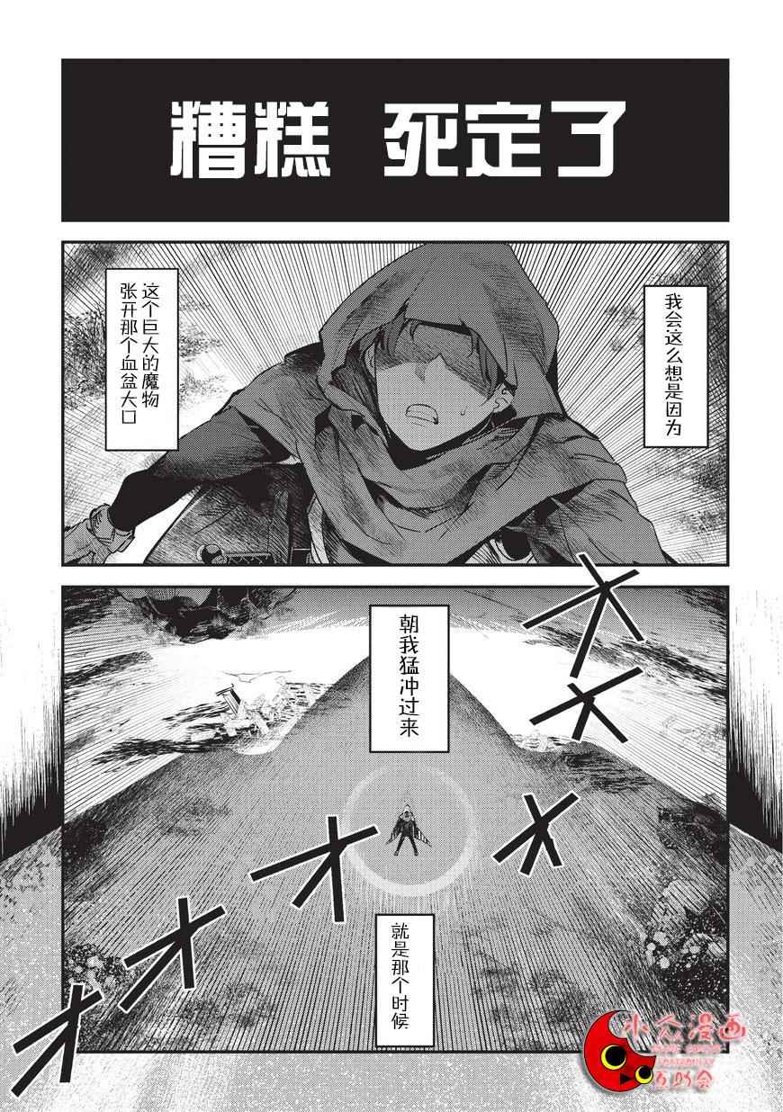 第1话 雷特•梵纳0