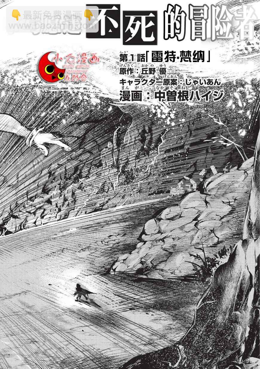 第1话 雷特•梵纳1