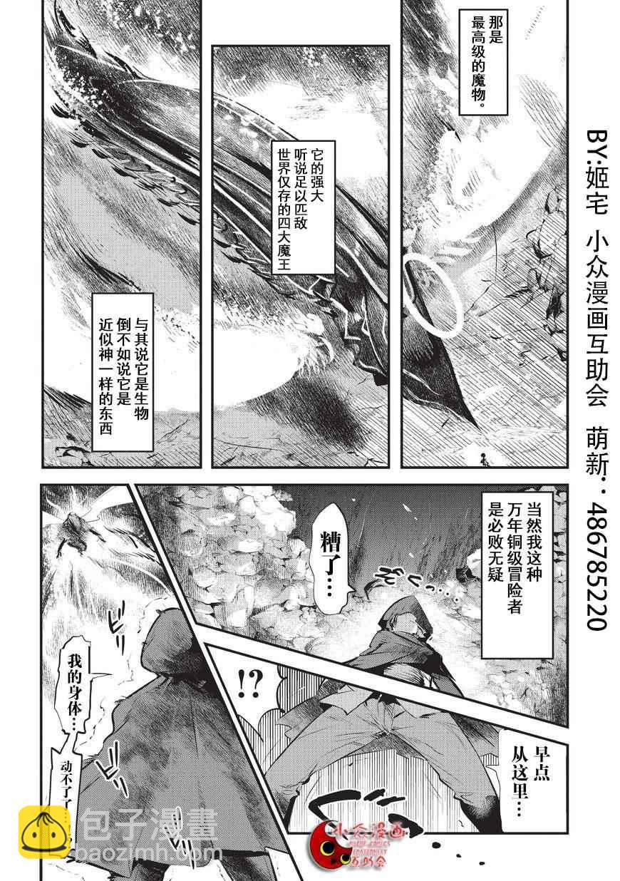第1话 雷特•梵纳10