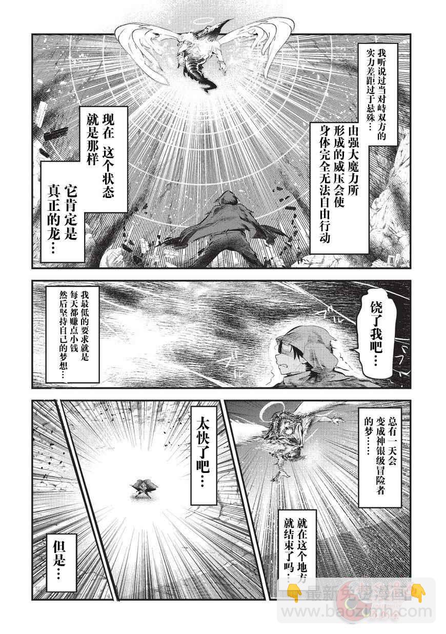 第1话 雷特•梵纳11