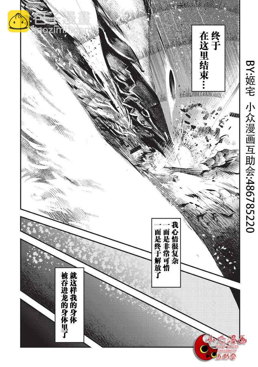第1话 雷特•梵纳12