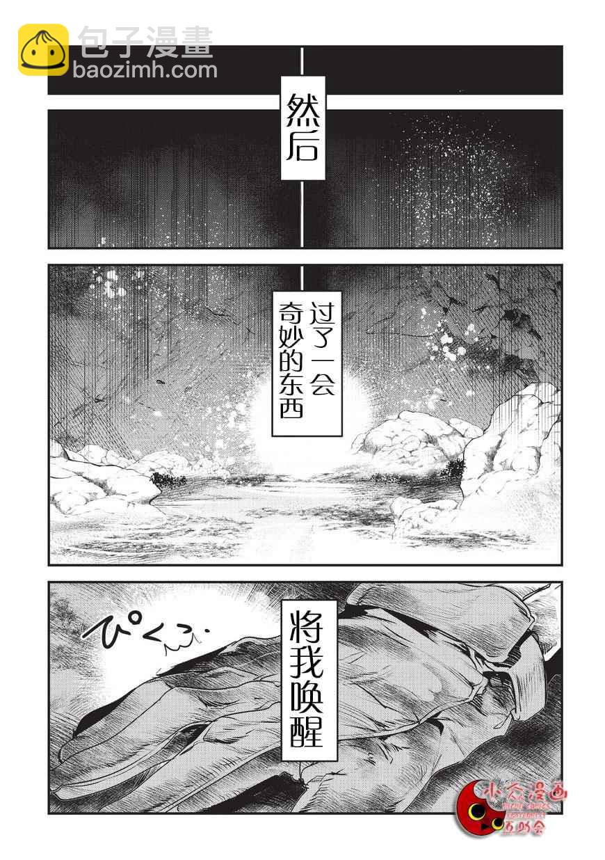 第1话 雷特•梵纳13