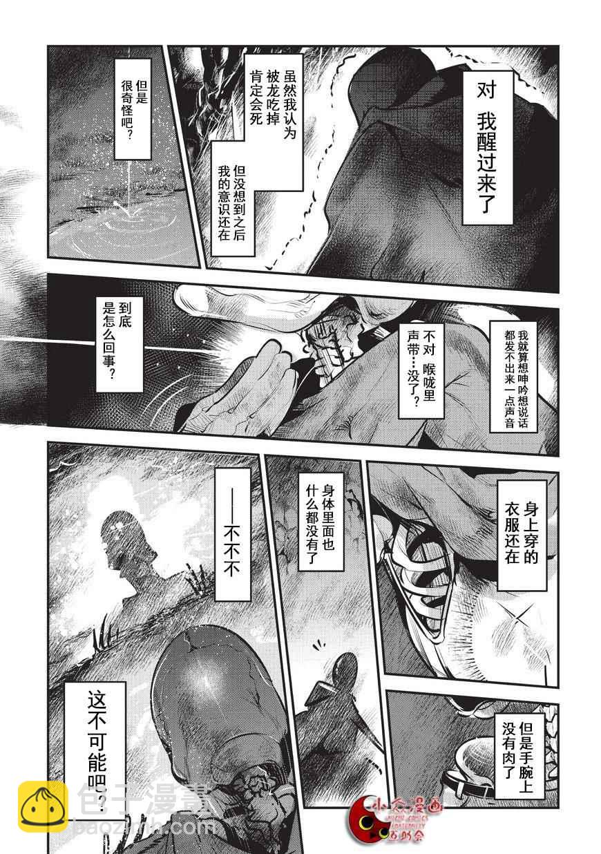 第1话 雷特•梵纳14