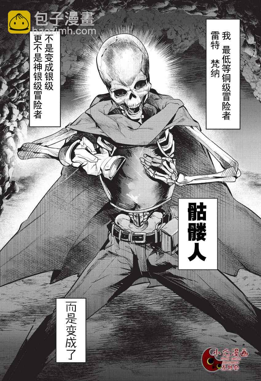第1话 雷特•梵纳15