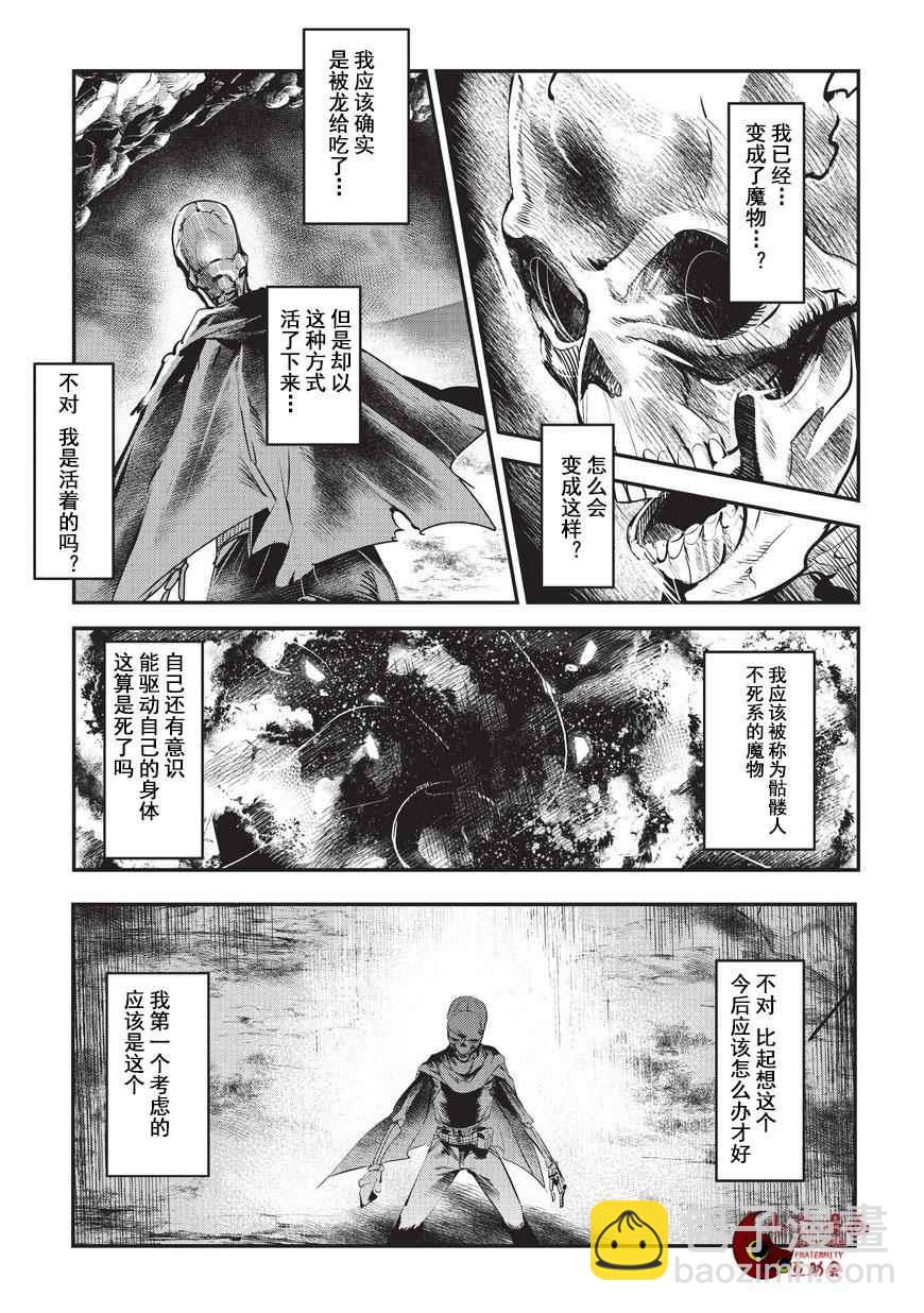 第1话 雷特•梵纳16