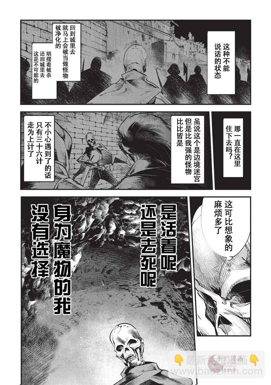 第1话 雷特•梵纳17