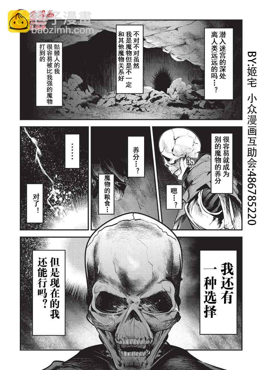 第1话 雷特•梵纳18