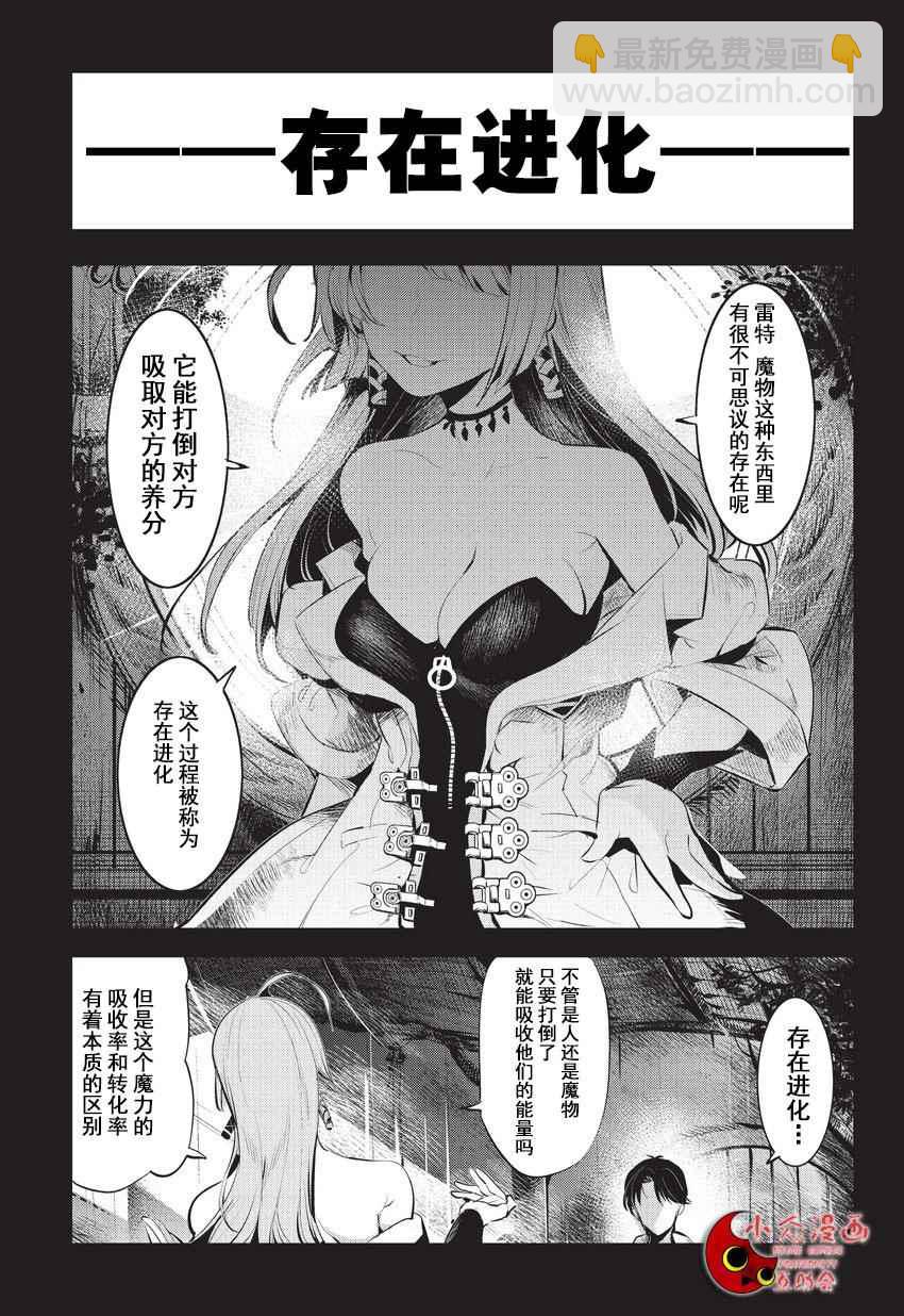 第1话 雷特•梵纳19