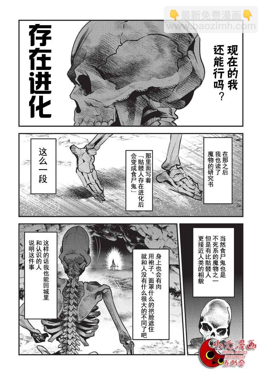 第1话 雷特•梵纳21