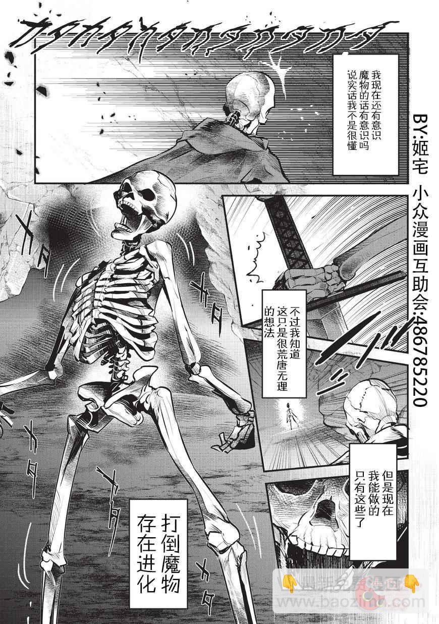第1话 雷特•梵纳22
