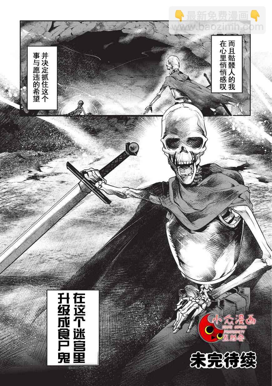 第1话 雷特•梵纳23