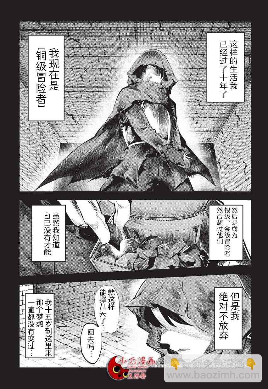 第1话 雷特•梵纳4