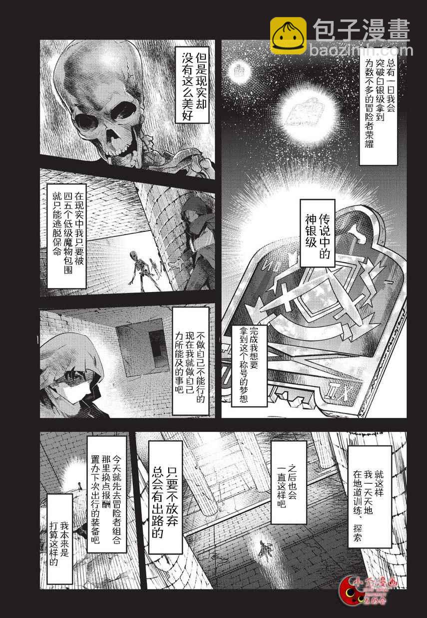 第1话 雷特•梵纳5