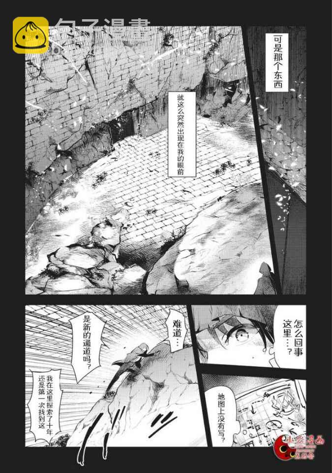 第1话 雷特•梵纳6