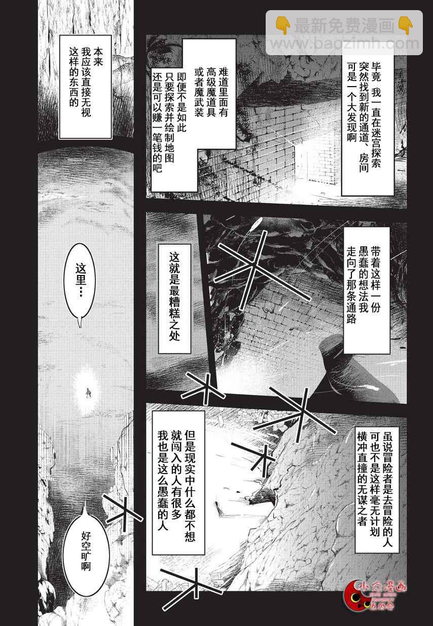 第1话 雷特•梵纳7