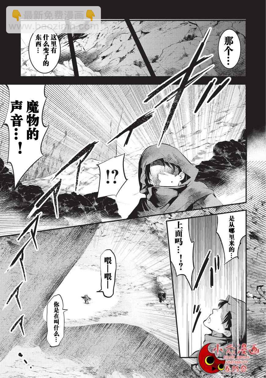 第1话 雷特•梵纳8
