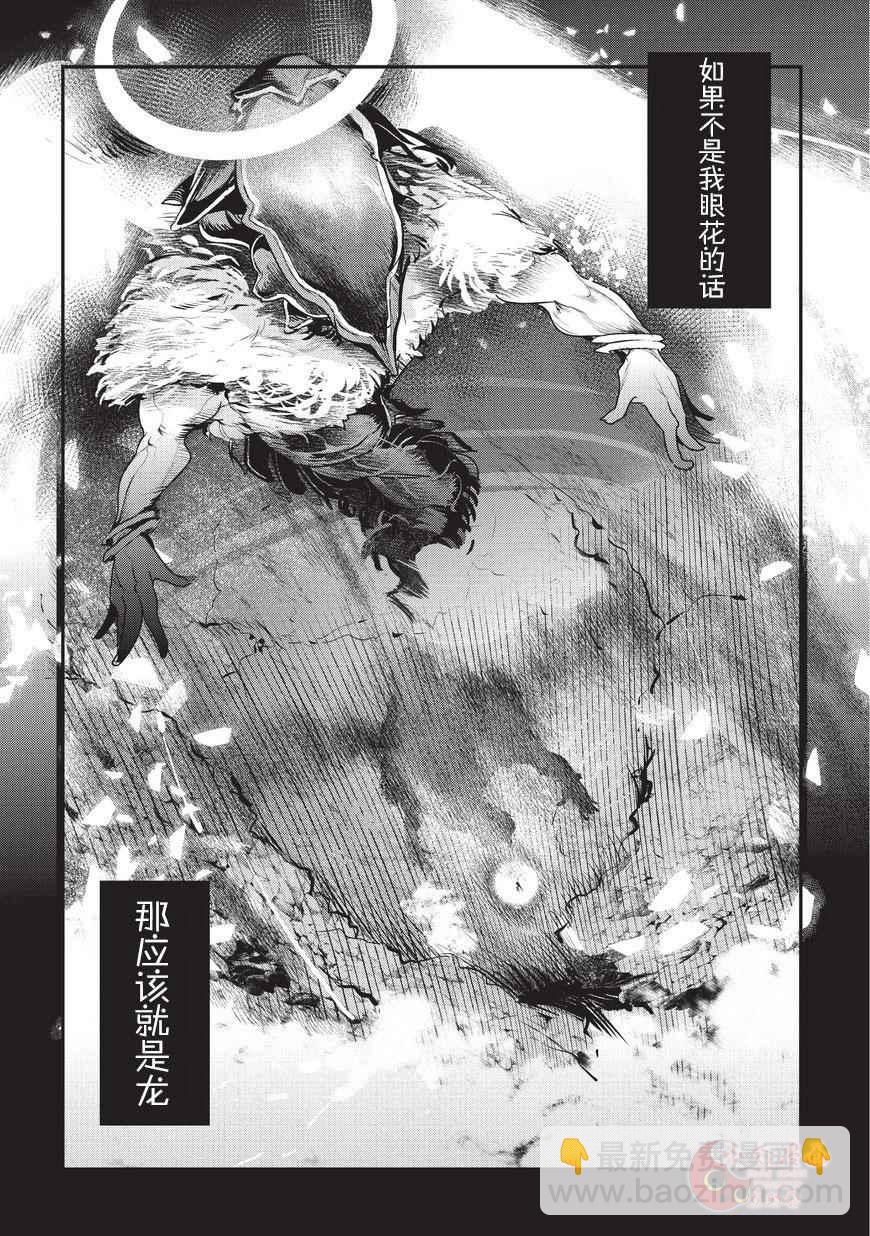 第1话 雷特•梵纳9