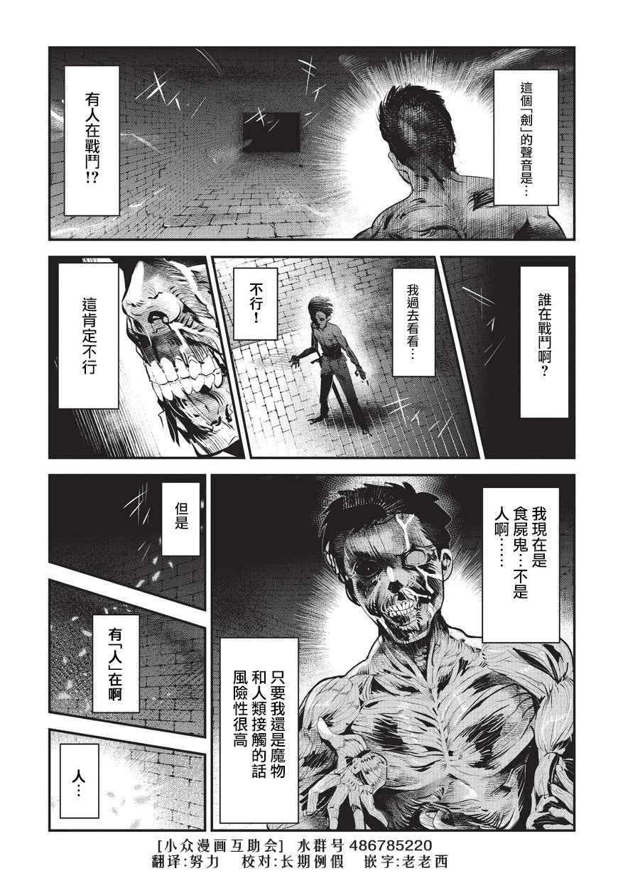 第3话 莉娜路巴杰0