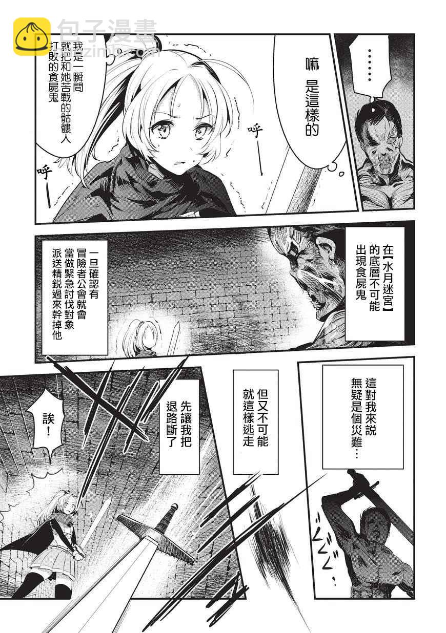第3话 莉娜路巴杰10