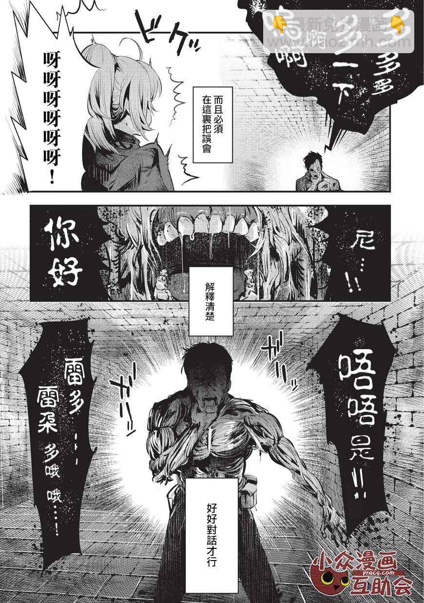第3话 莉娜路巴杰11