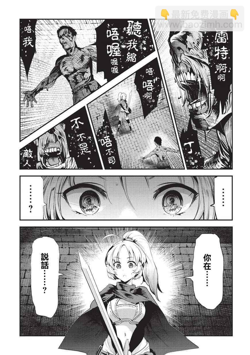 第3话 莉娜路巴杰12