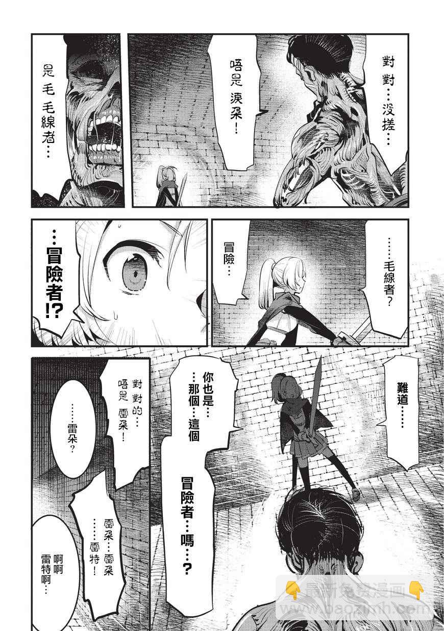 第3话 莉娜路巴杰13