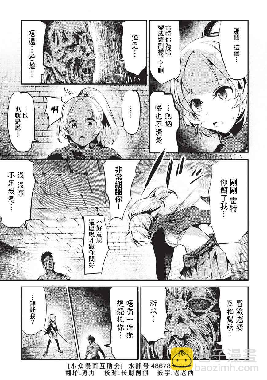 第3话 莉娜路巴杰14