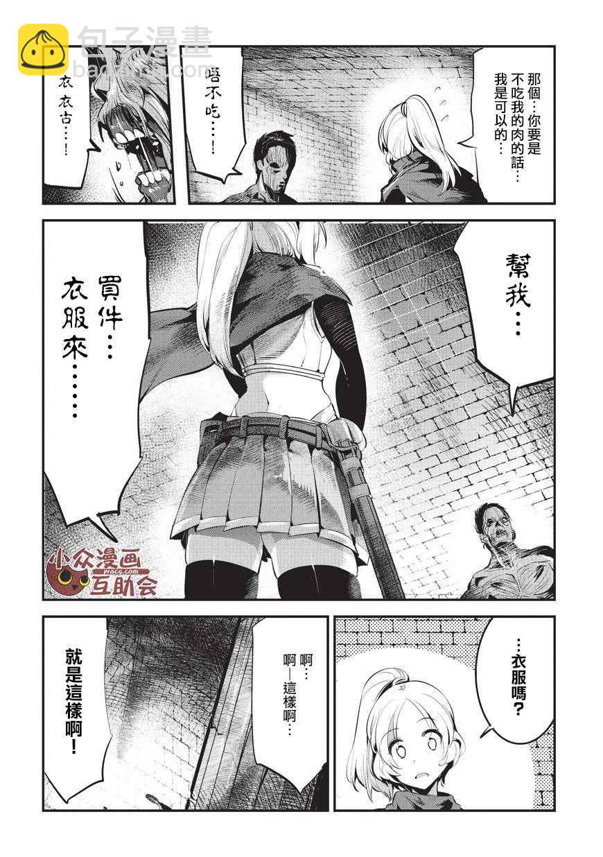 第3话 莉娜路巴杰15