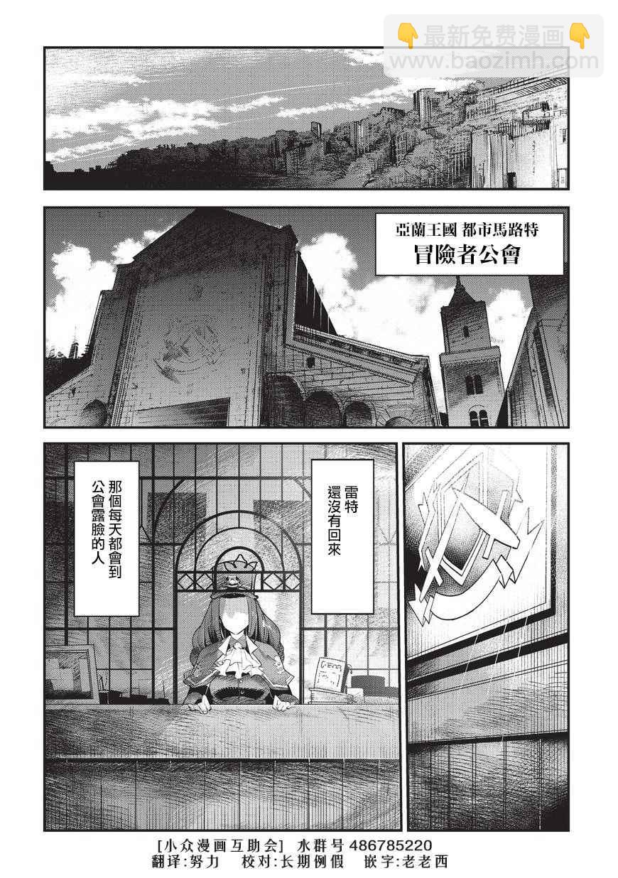 第3话 莉娜路巴杰19