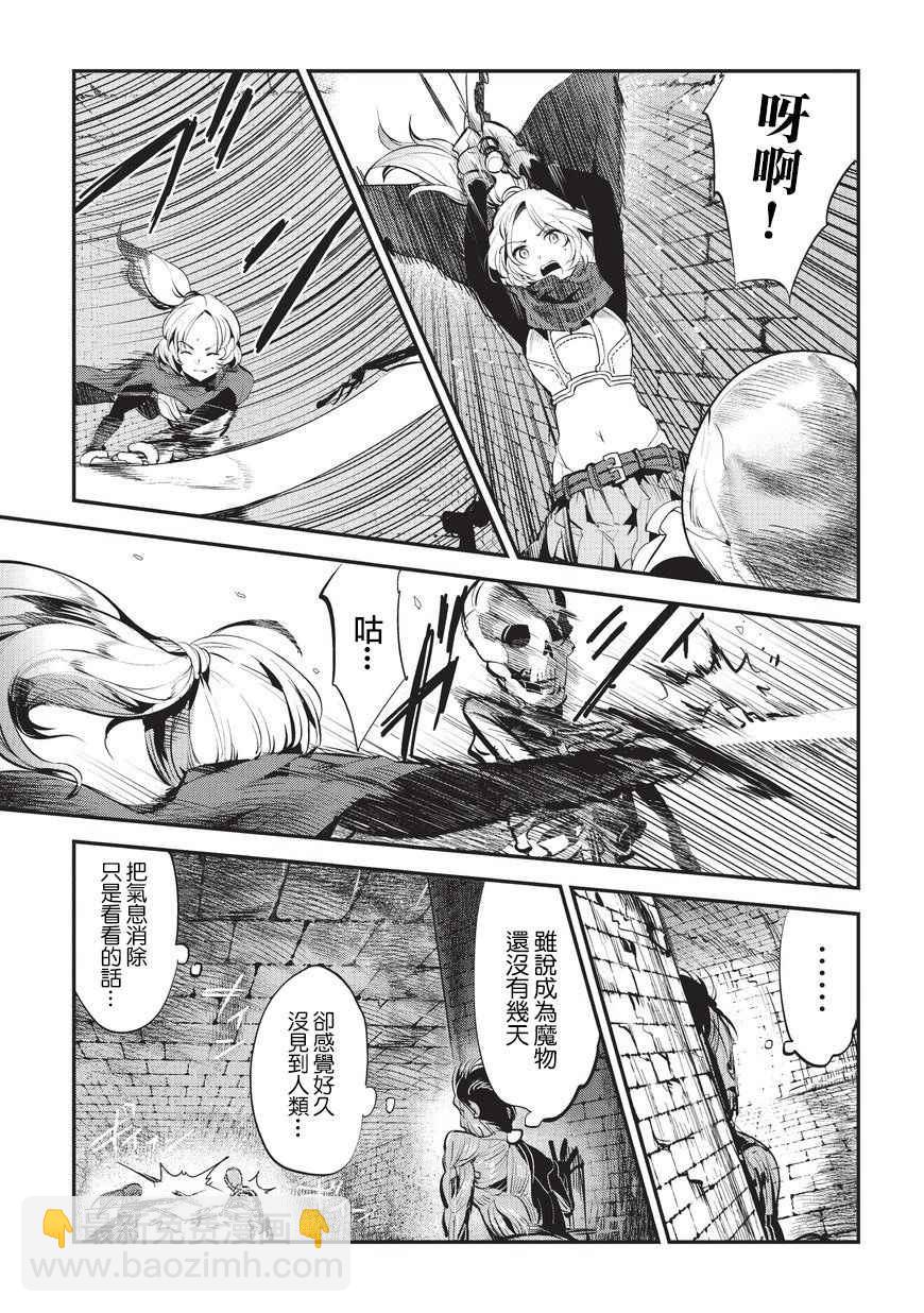 第3话 莉娜路巴杰2