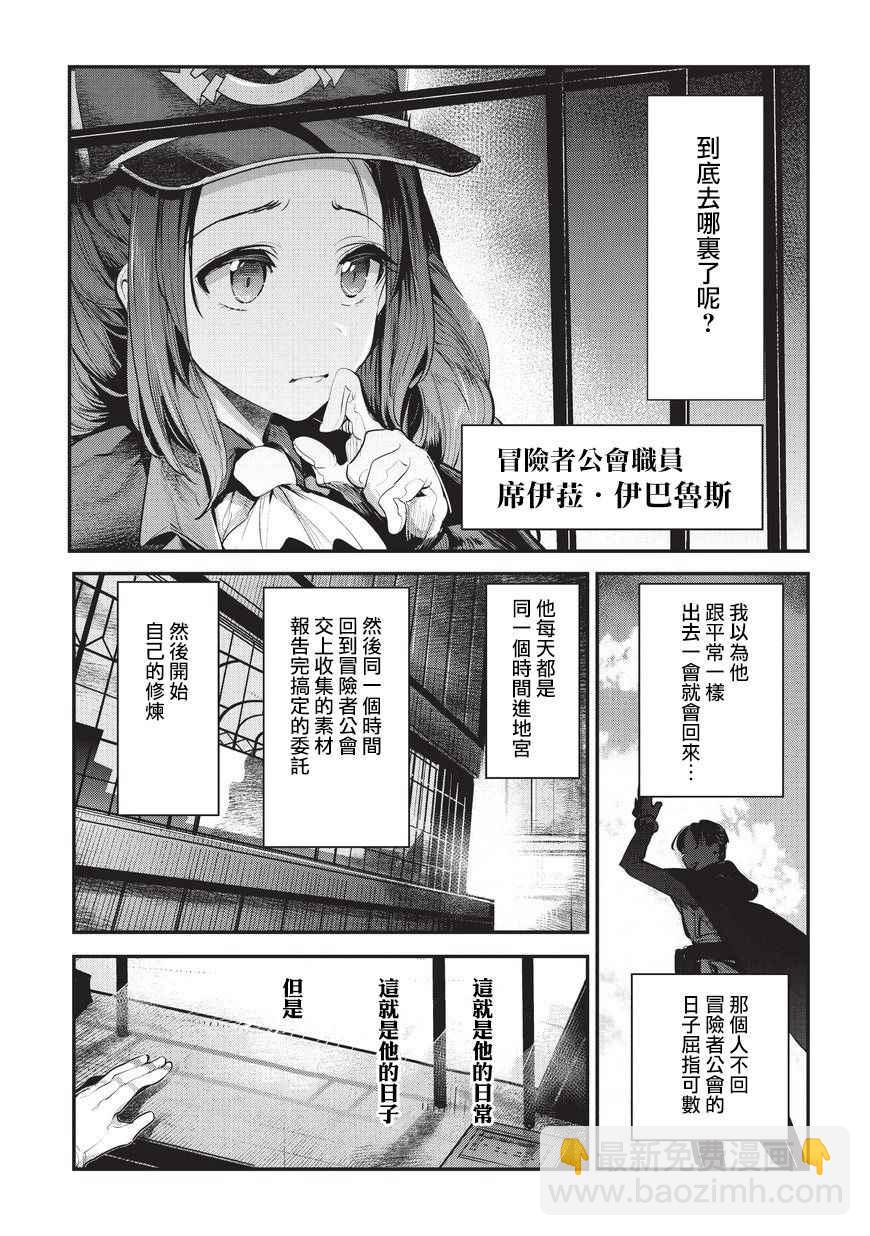 第3话 莉娜路巴杰20