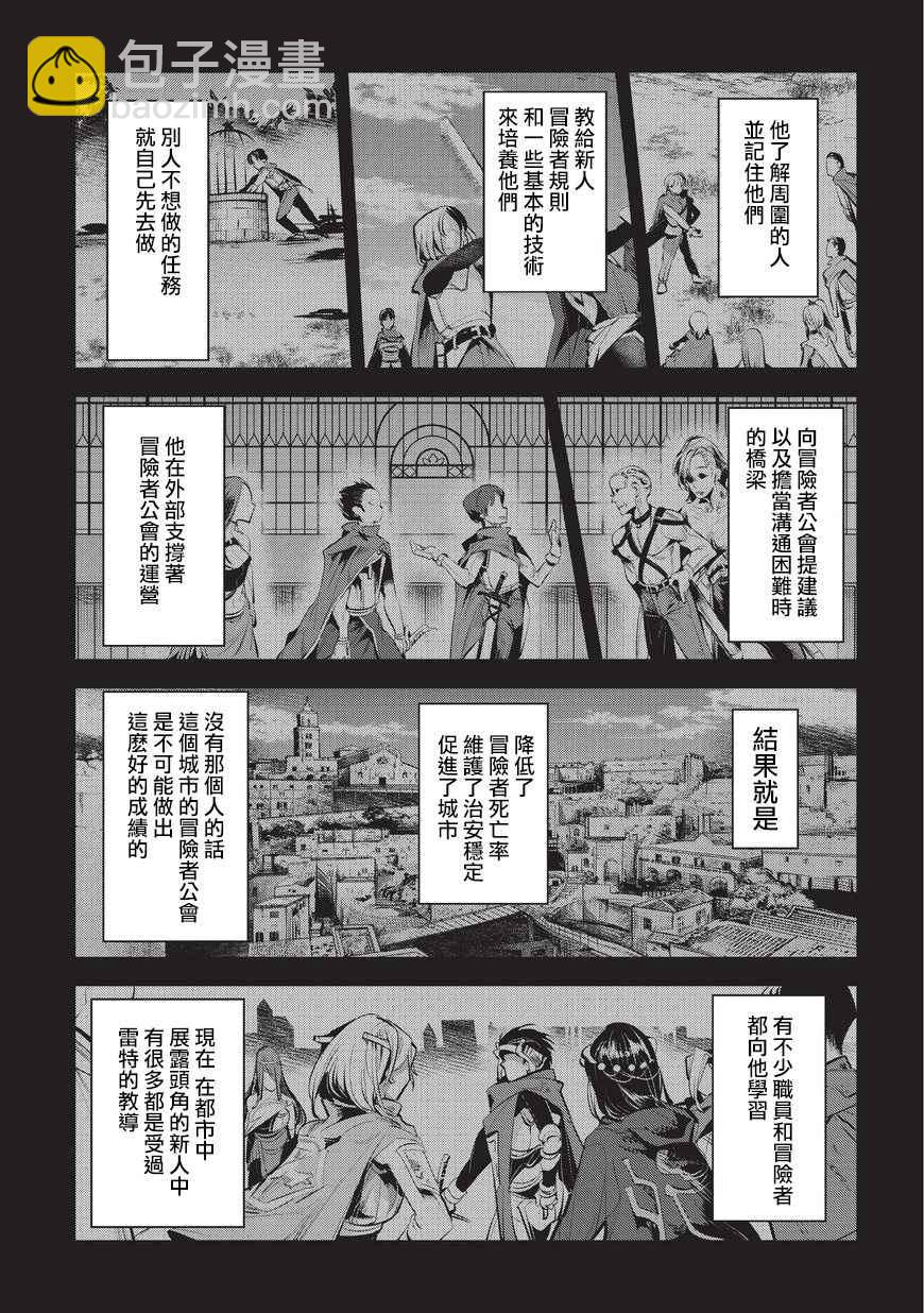 第3话 莉娜路巴杰22