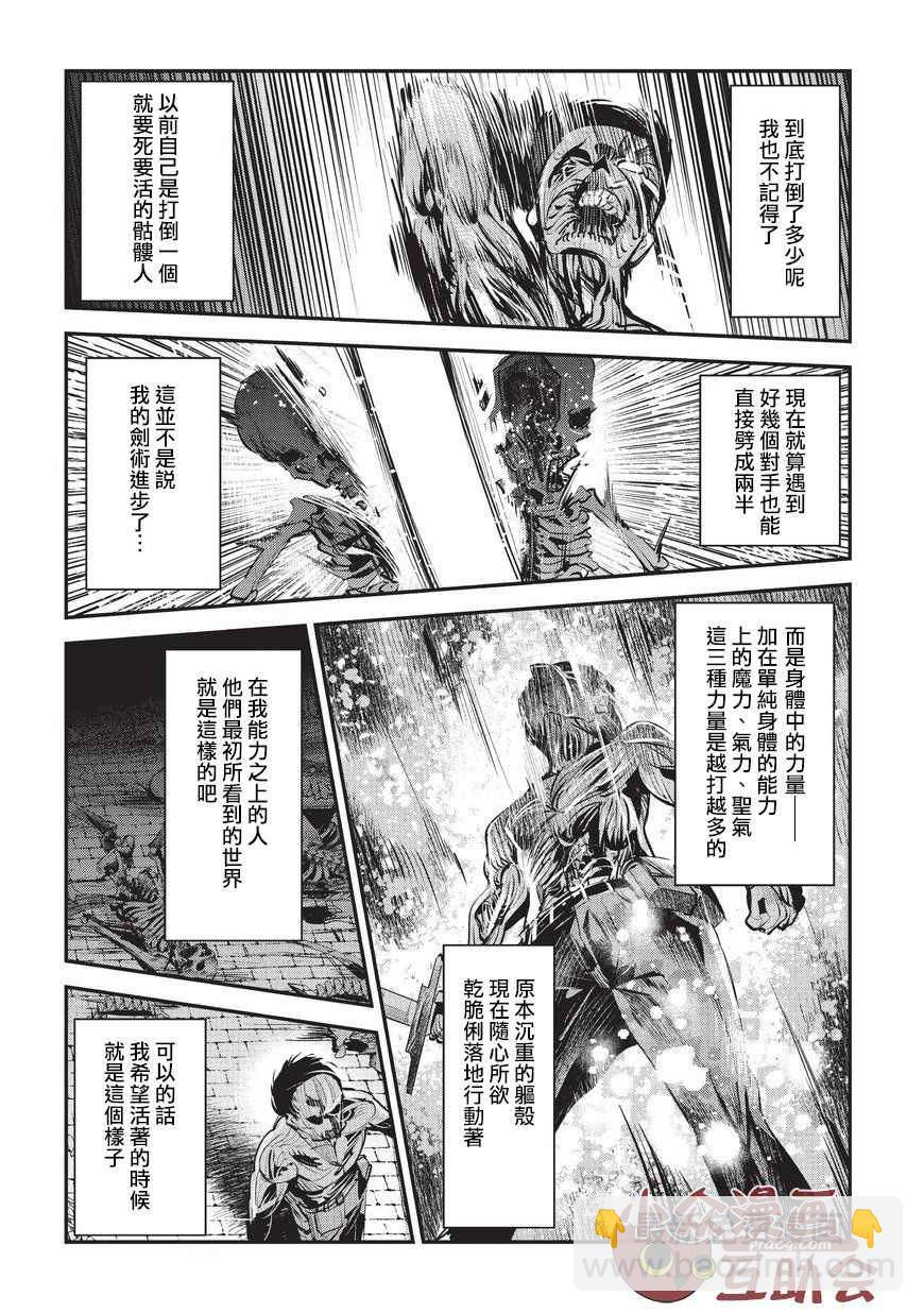 第3话 莉娜路巴杰27