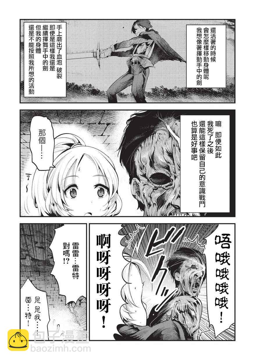 第3话 莉娜路巴杰28