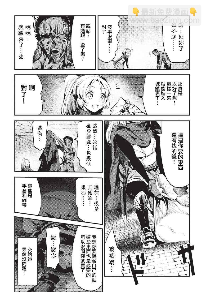 第3话 莉娜路巴杰29
