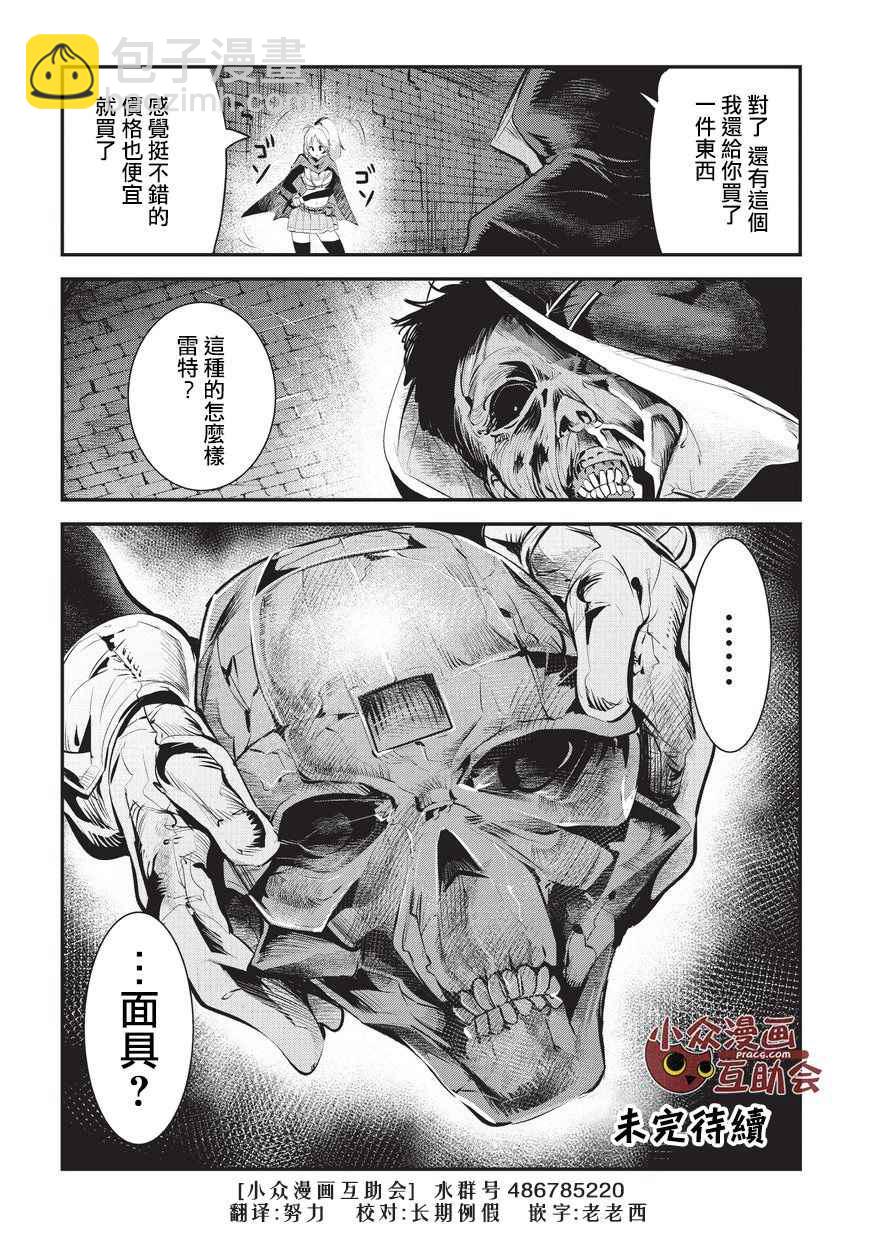 第3话 莉娜路巴杰31