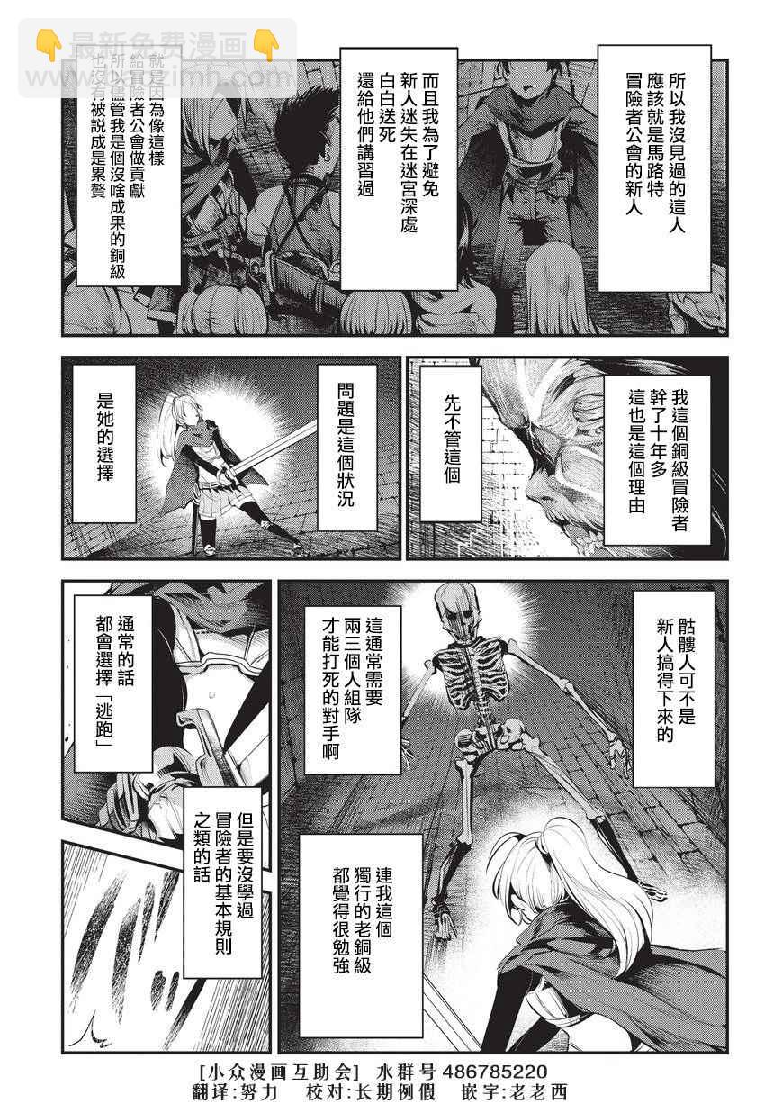 第3话 莉娜路巴杰4