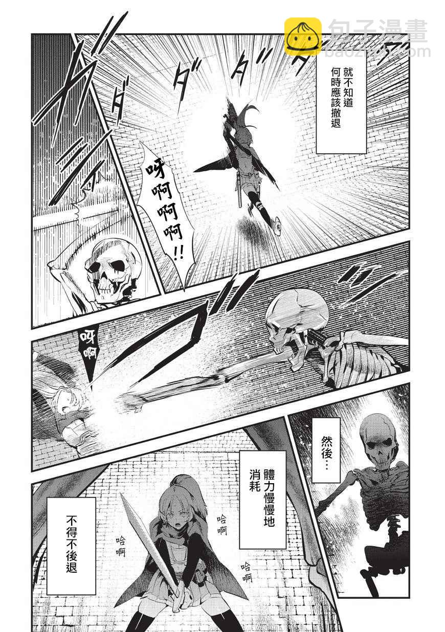 第3话 莉娜路巴杰5