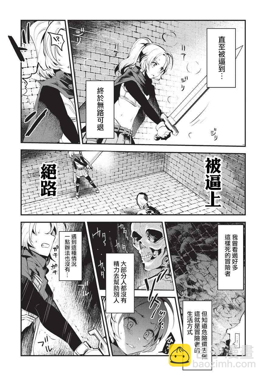 第3话 莉娜路巴杰6